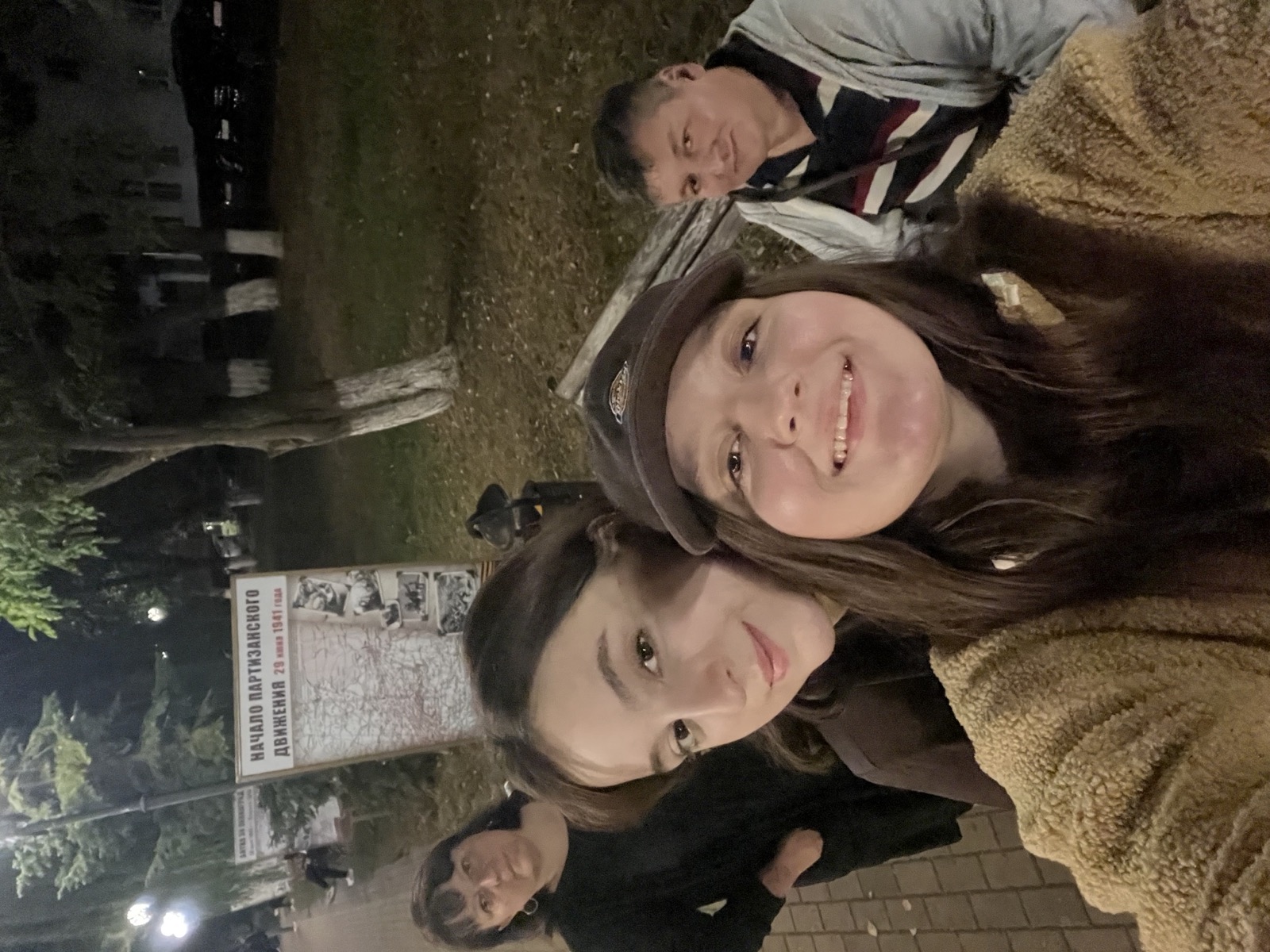 Семейное селфи